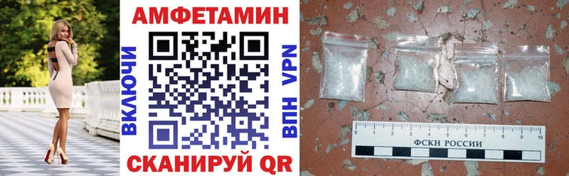Амфетамин Розовый Геленджик