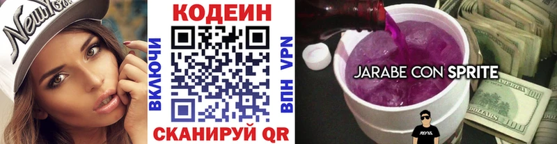 Codein напиток Lean (лин) даркнет Telegram Геленджик