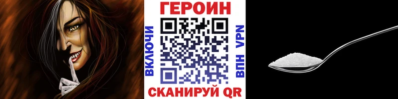 Героин Афган  Геленджик 